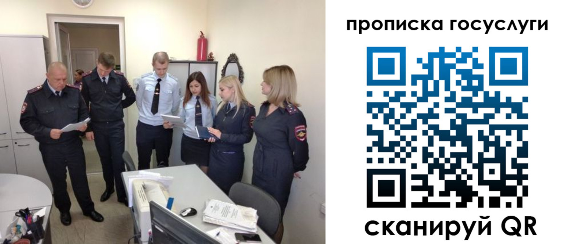 прописка поиск в Бикине