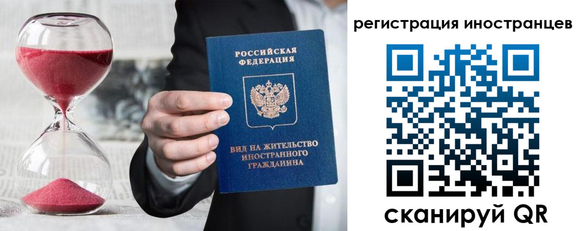 временная регистрация адрес в Бикине