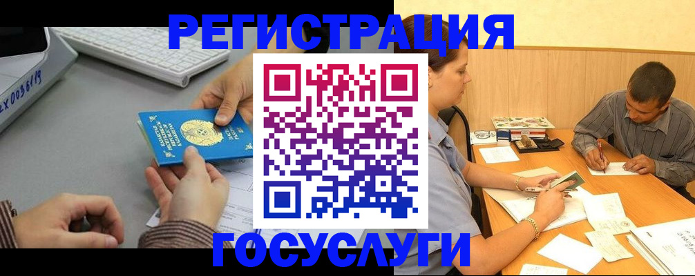 временная регистрация надежно в Бикине