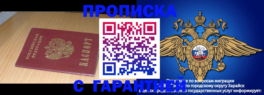 прописка для кредита в Бикине